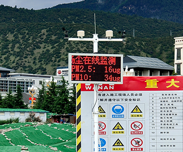西藏自治區某地揚塵在線監測